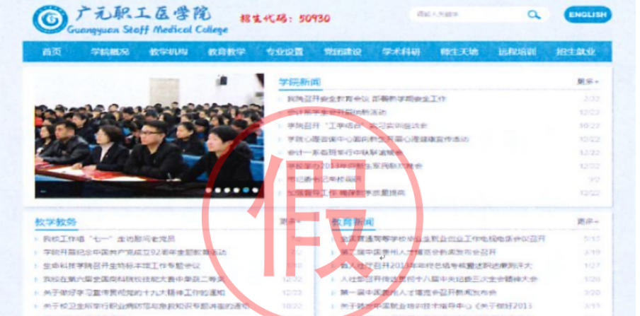 四川省教育廳嚴正聲明